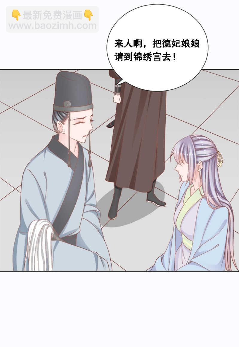 帝王心难测-第145话