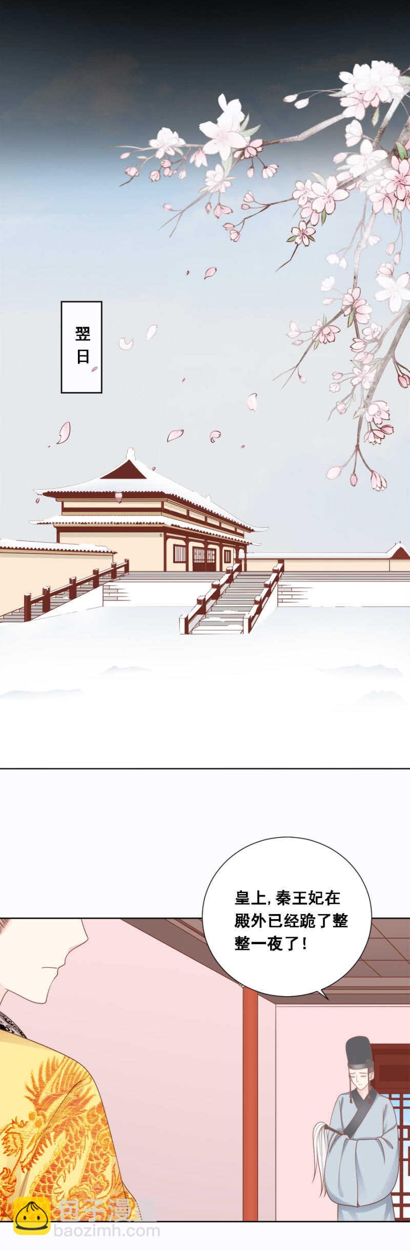 帝王心难测-第145话