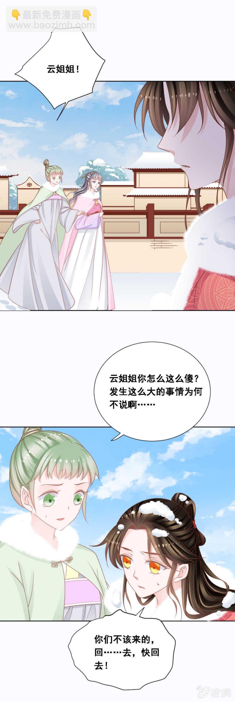 帝王心难测-第145话