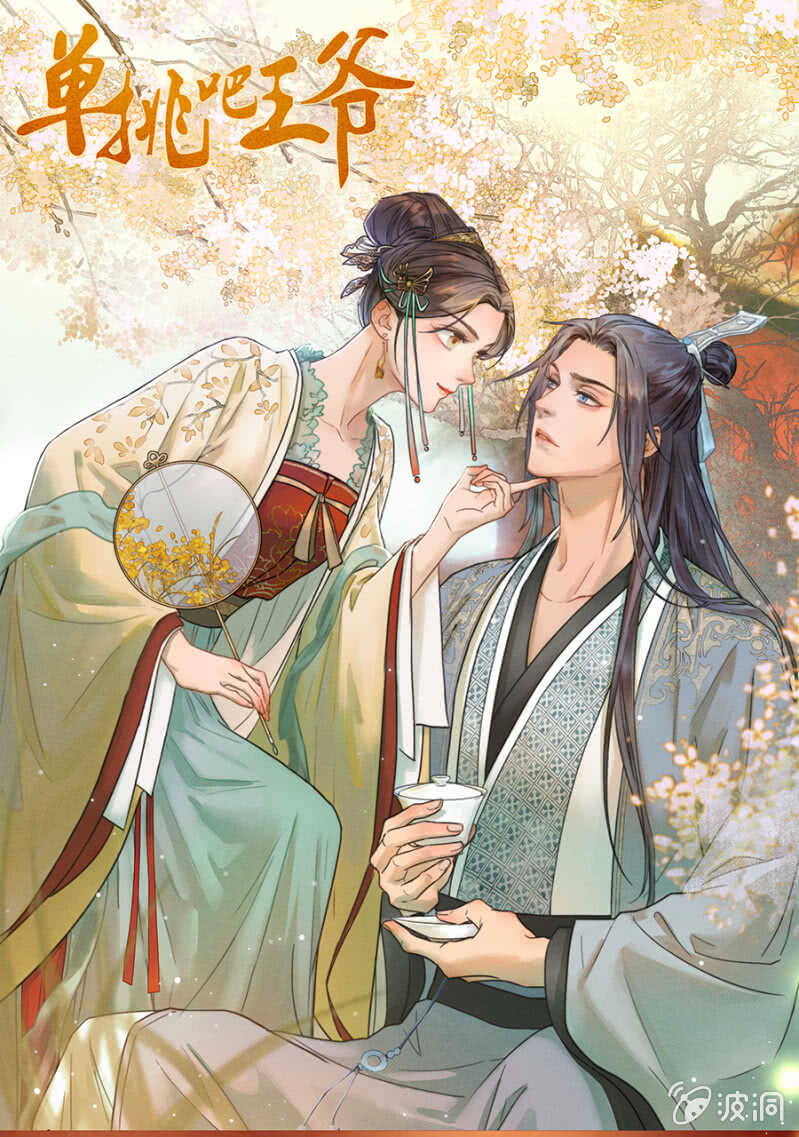 终于找到你了！-第151话