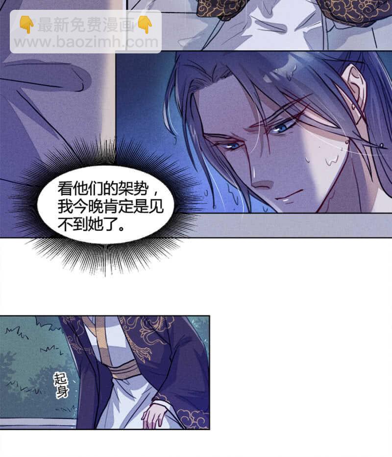 终于找到你了！-第151话