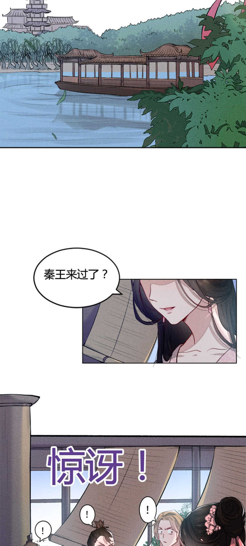 终于找到你了！-第151话