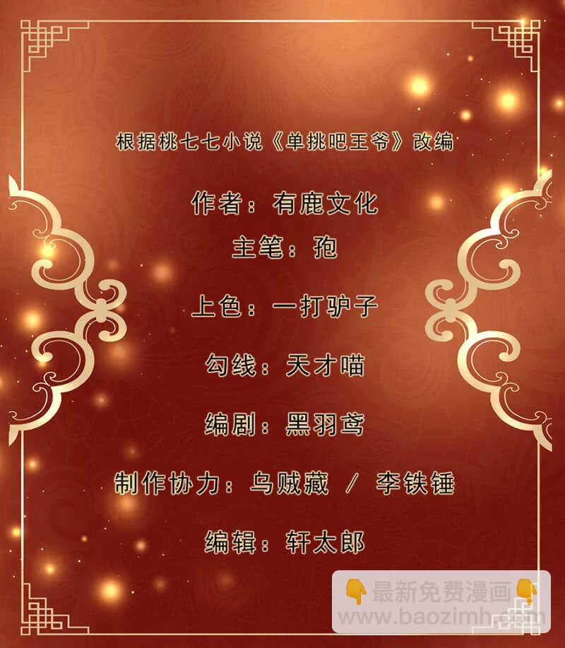 终于找到你了！-第151话