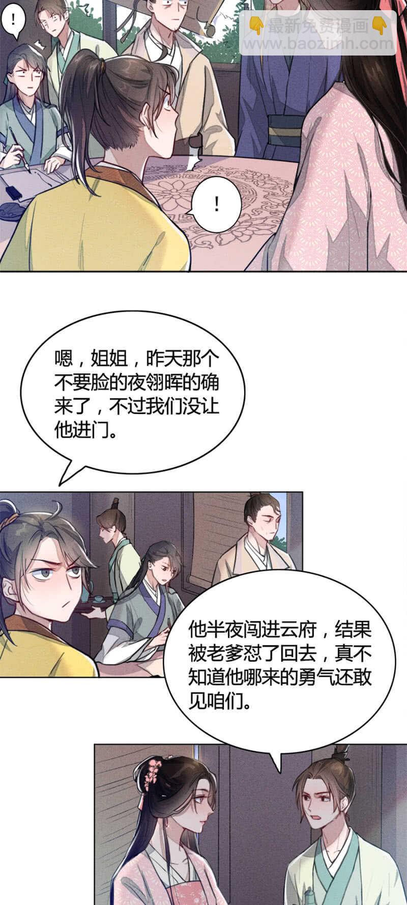 终于找到你了！-第151话