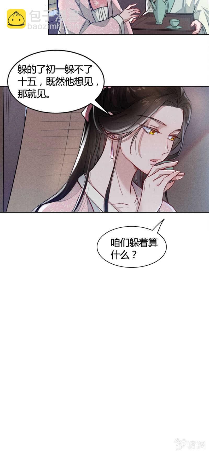 终于找到你了！-第151话