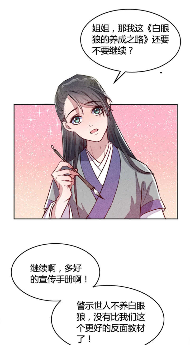 终于找到你了！-第151话