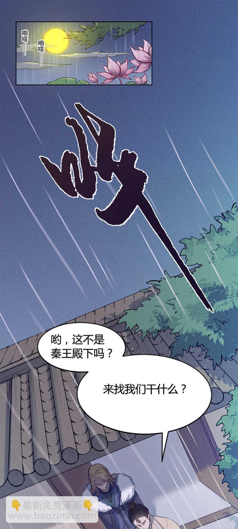 终于找到你了！-第151话