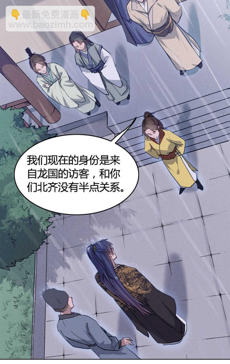 终于找到你了！-第151话