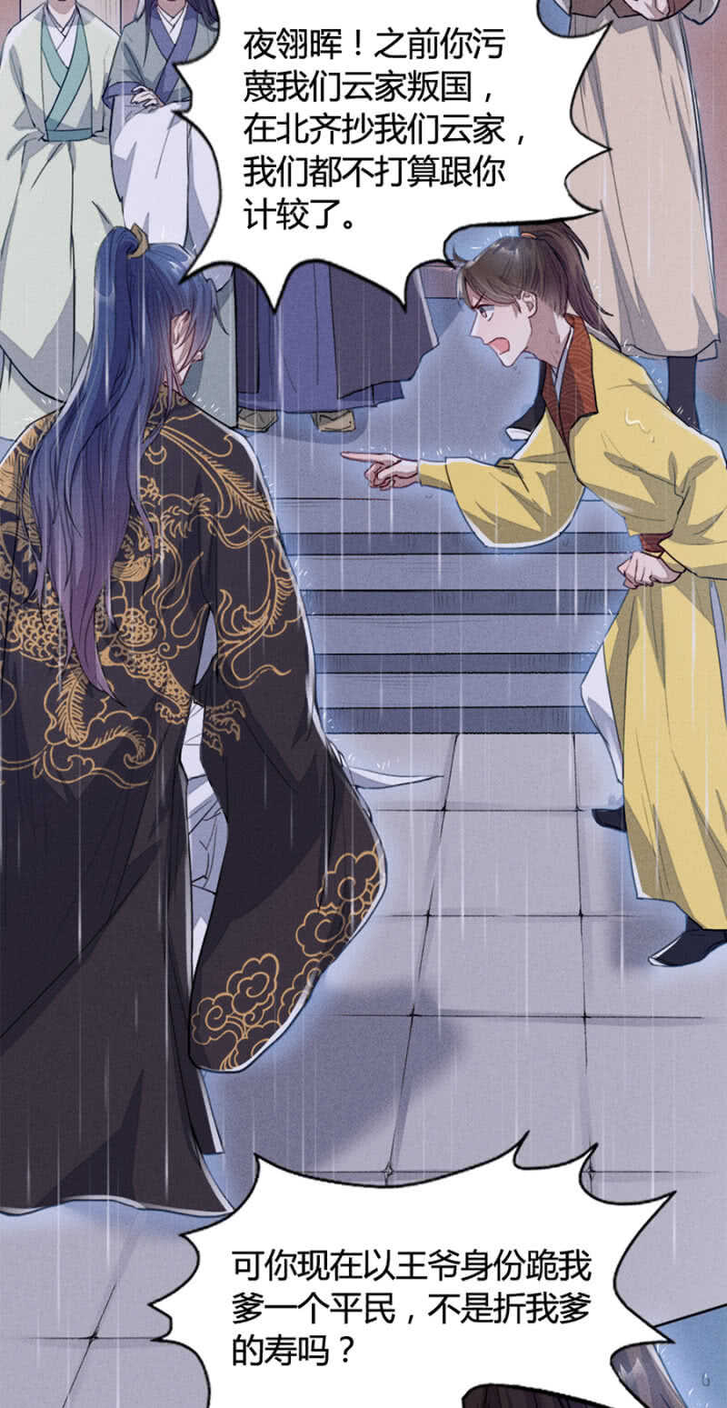 终于找到你了！-第151话