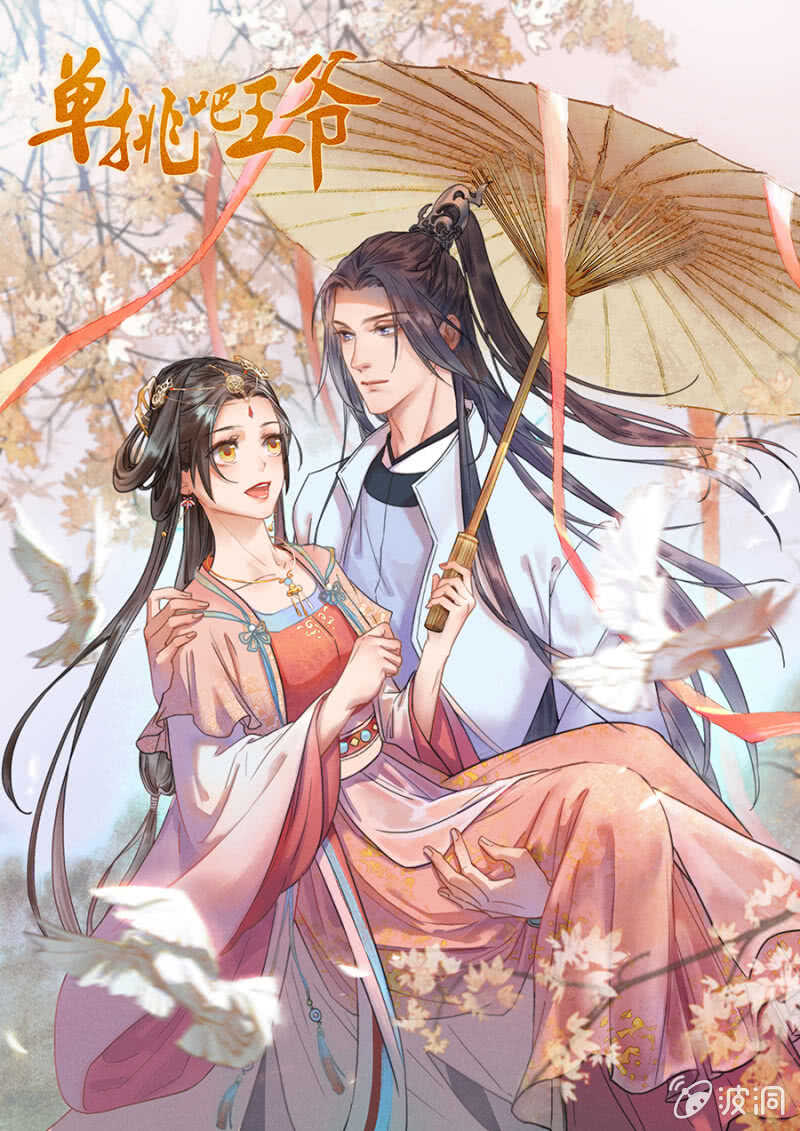 是时候了-第153话