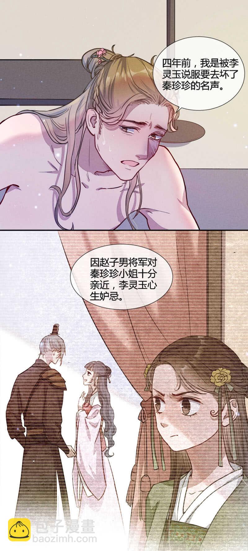 是时候了-第153话