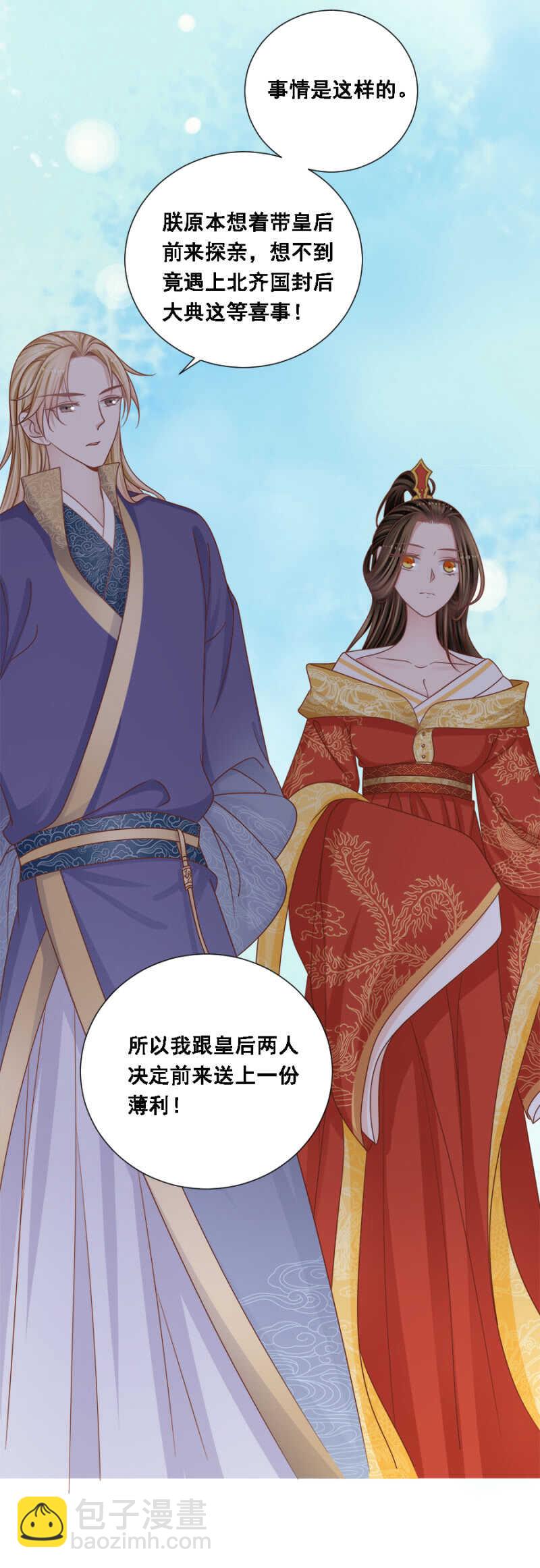 鱼目混珠-第155话