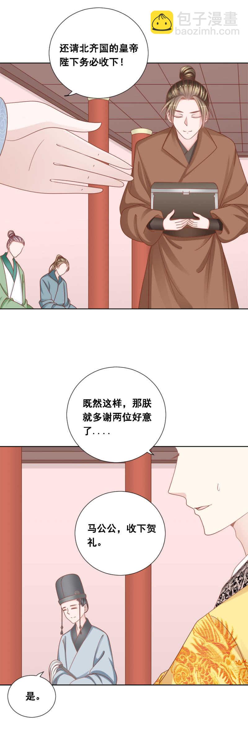 鱼目混珠-第155话