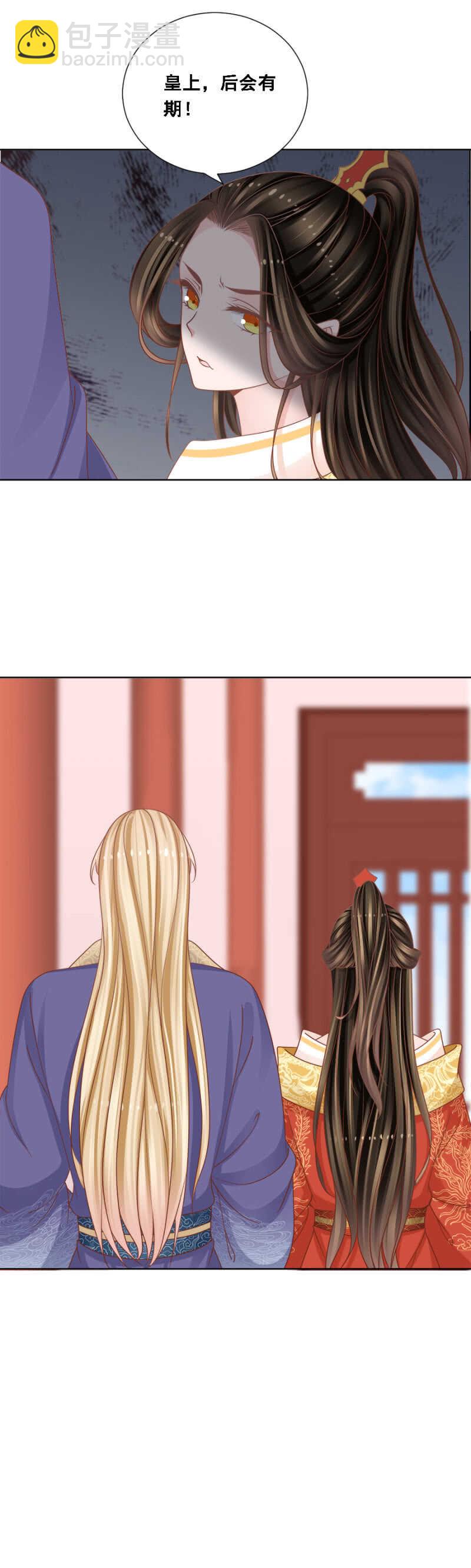 鱼目混珠-第155话