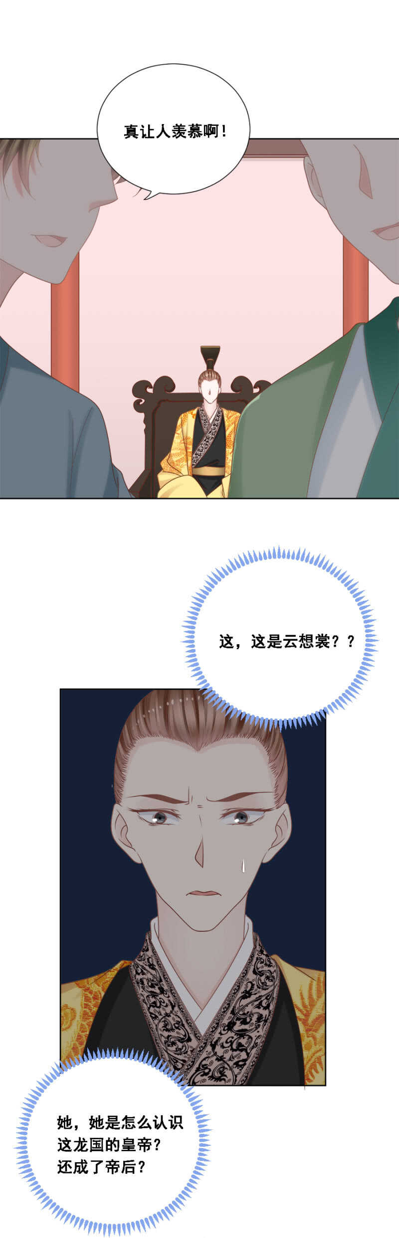 鱼目混珠-第155话