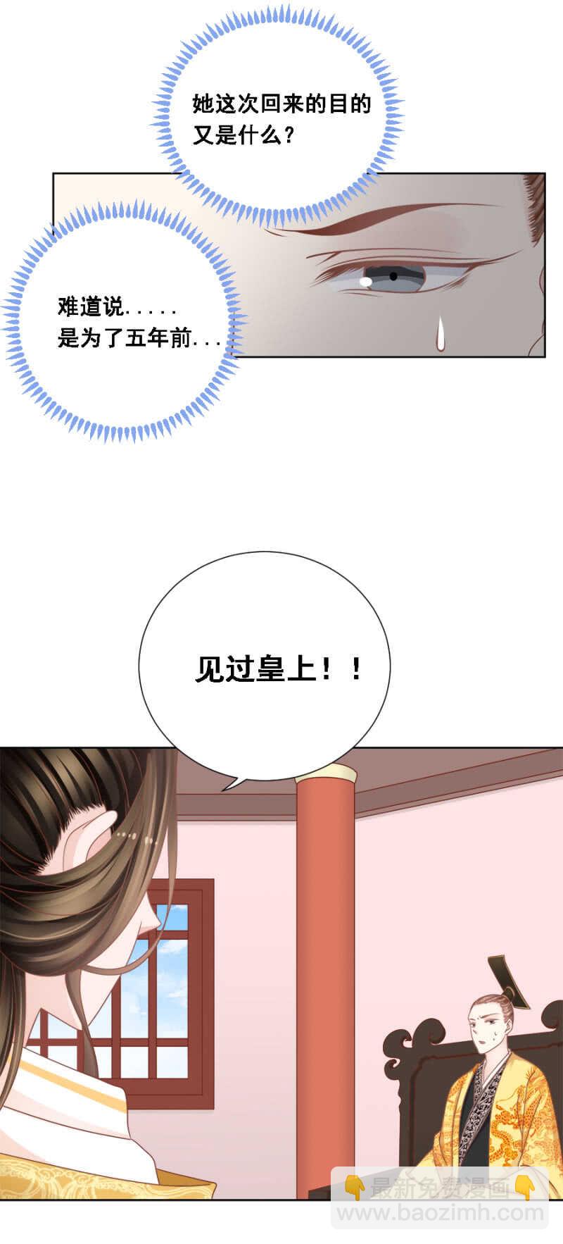 鱼目混珠-第155话