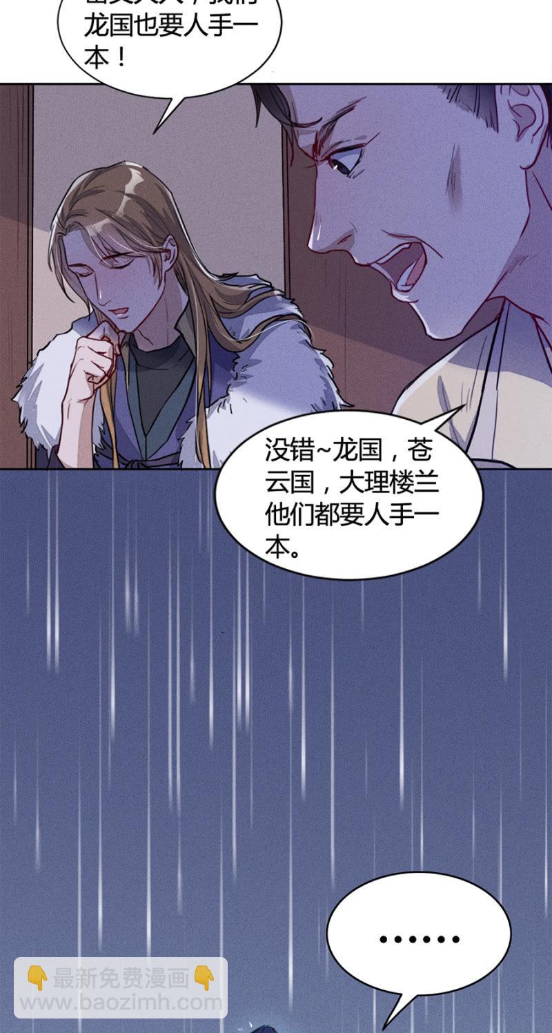云想裳华丽回归-第159话