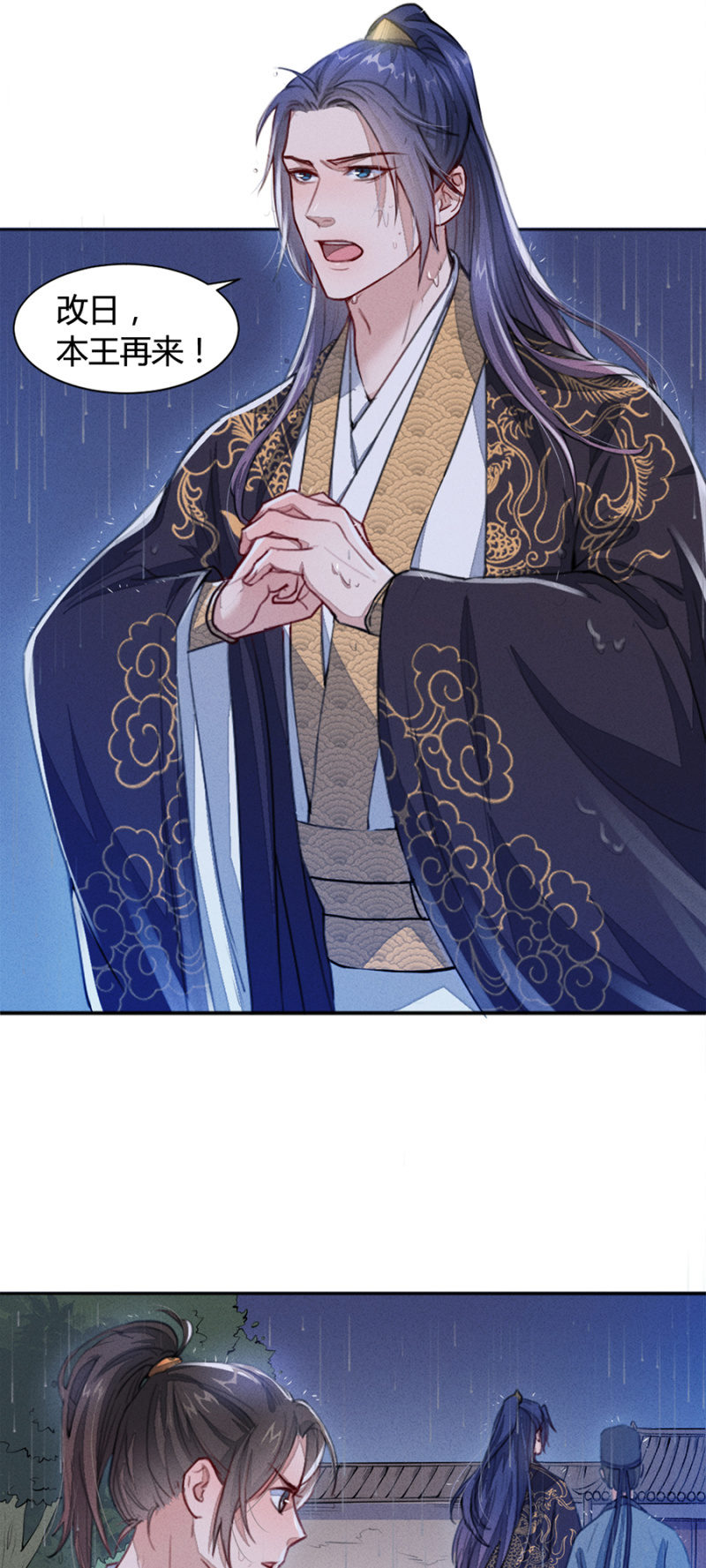 云想裳华丽回归-第159话