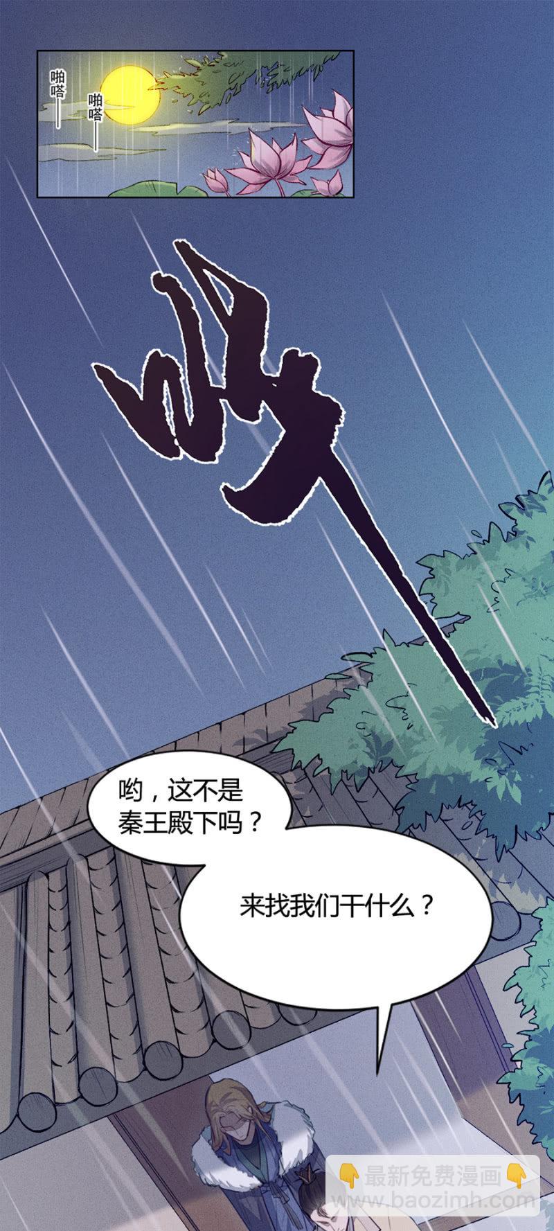 云想裳华丽回归-第159话