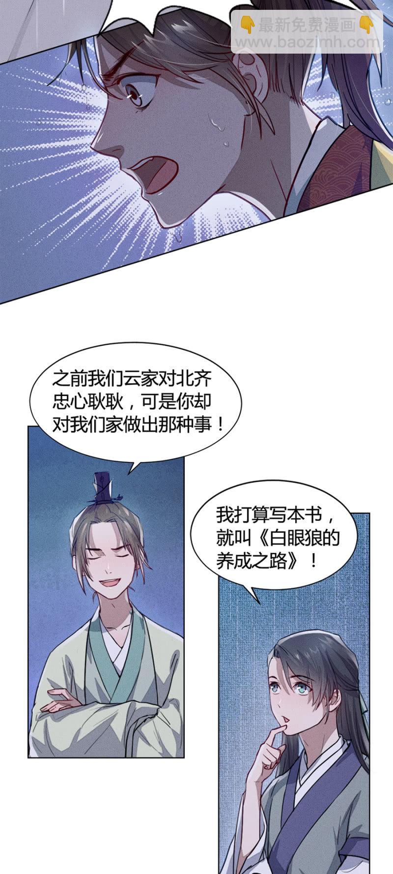 云想裳华丽回归-第159话