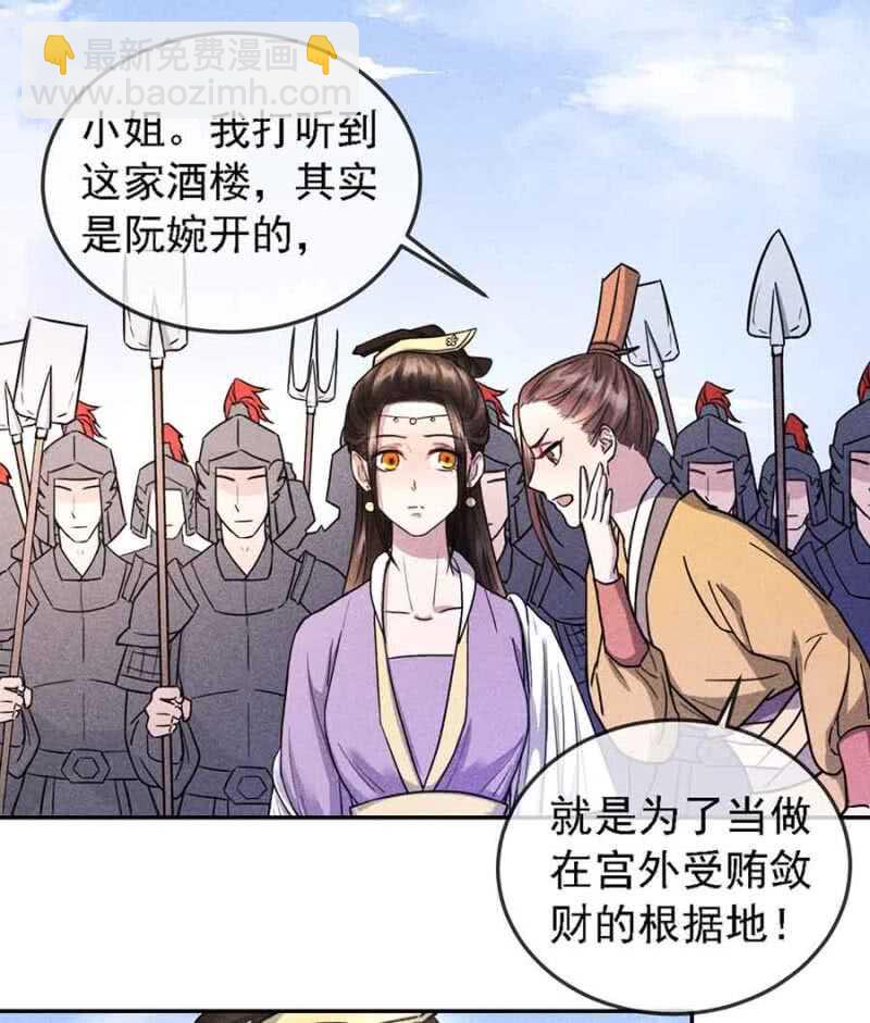 王爷吐血了-第163话