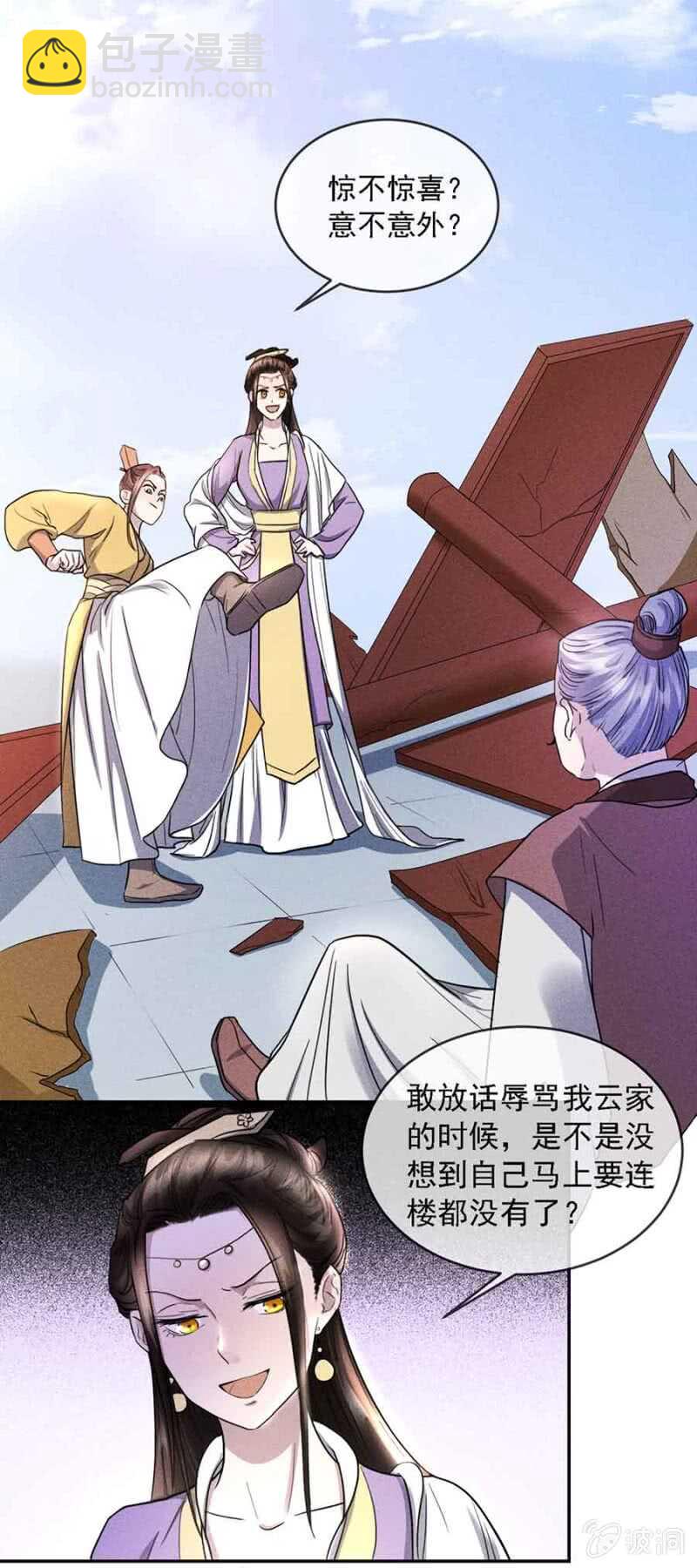王爷吐血了-第163话