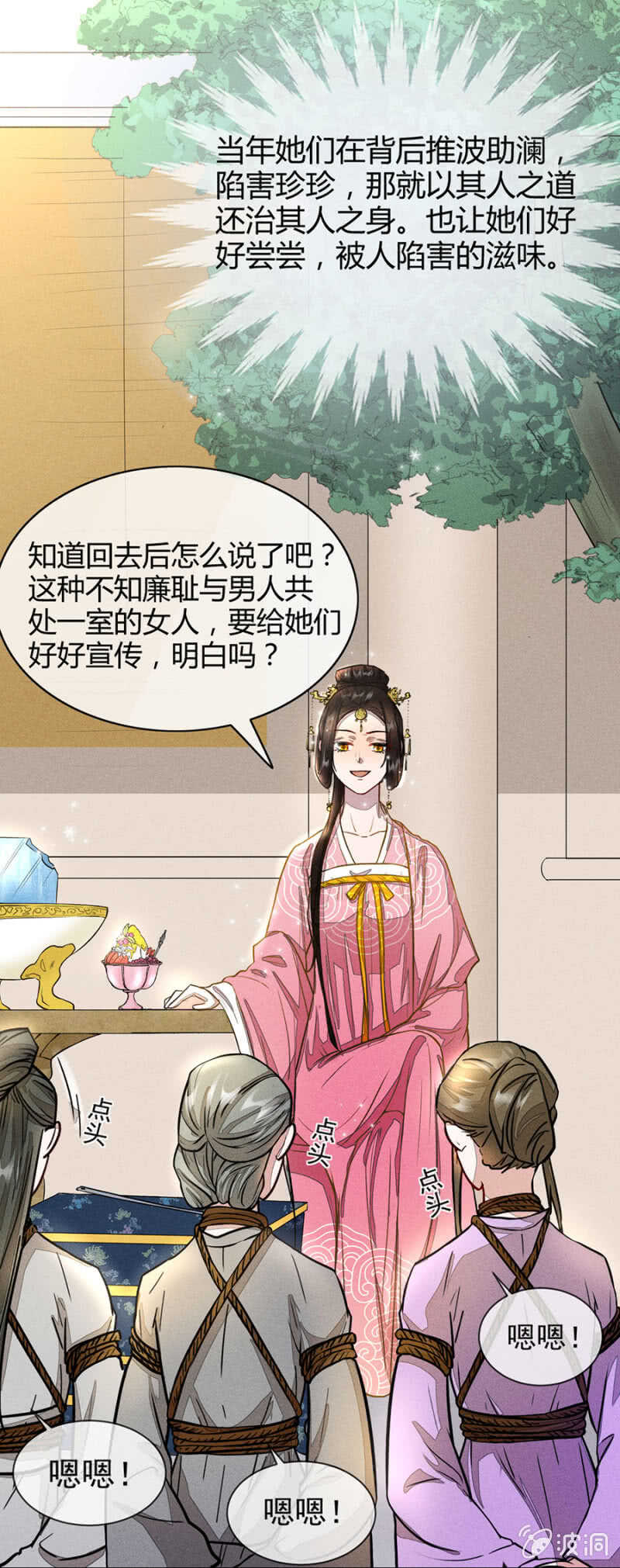 和男人在小黑屋-第165话