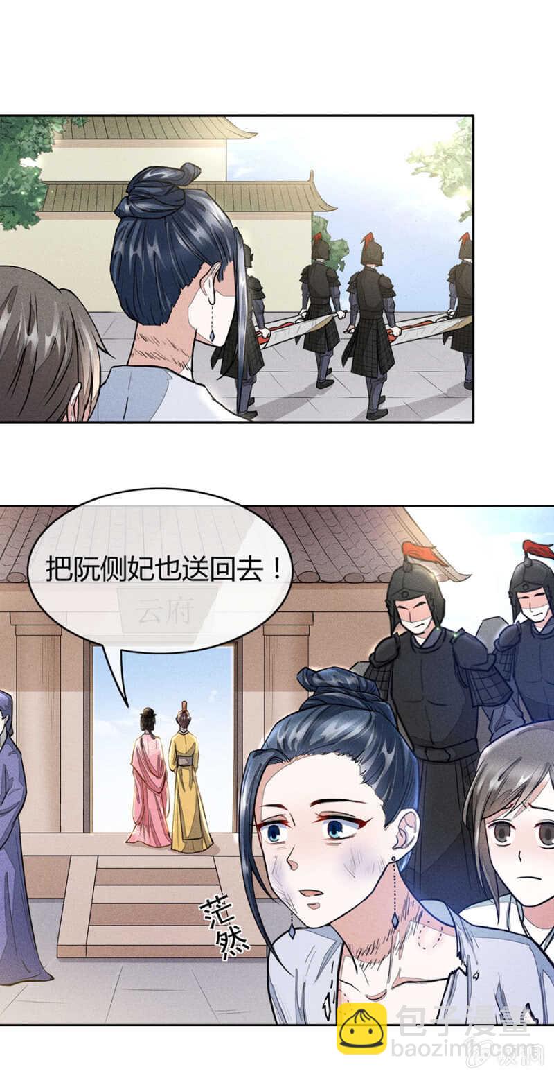 和男人在小黑屋-第165话