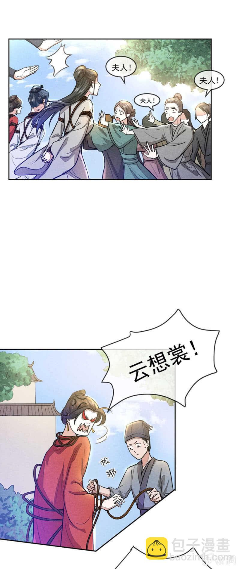 和男人在小黑屋-第165话