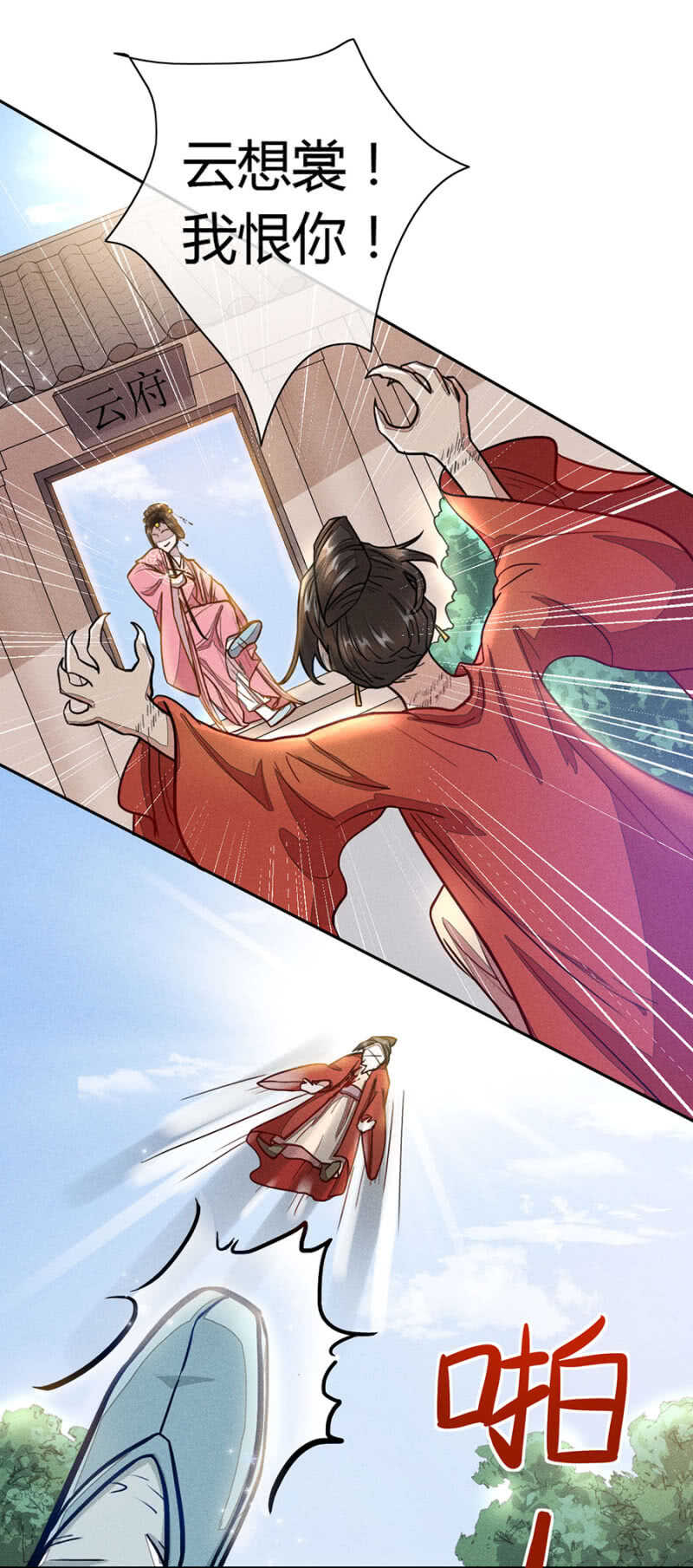 和男人在小黑屋-第165话