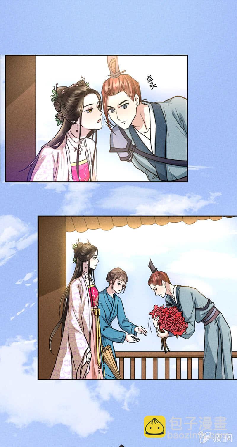 超绝浪漫求婚-第167话