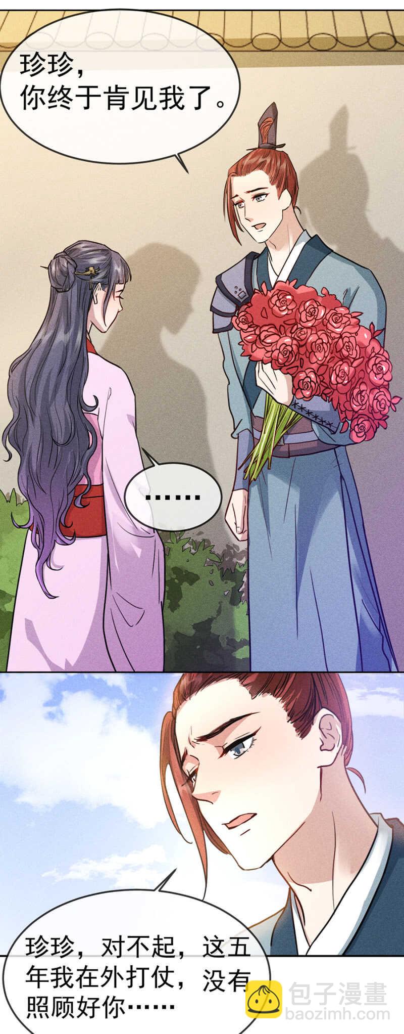 超绝浪漫求婚-第167话