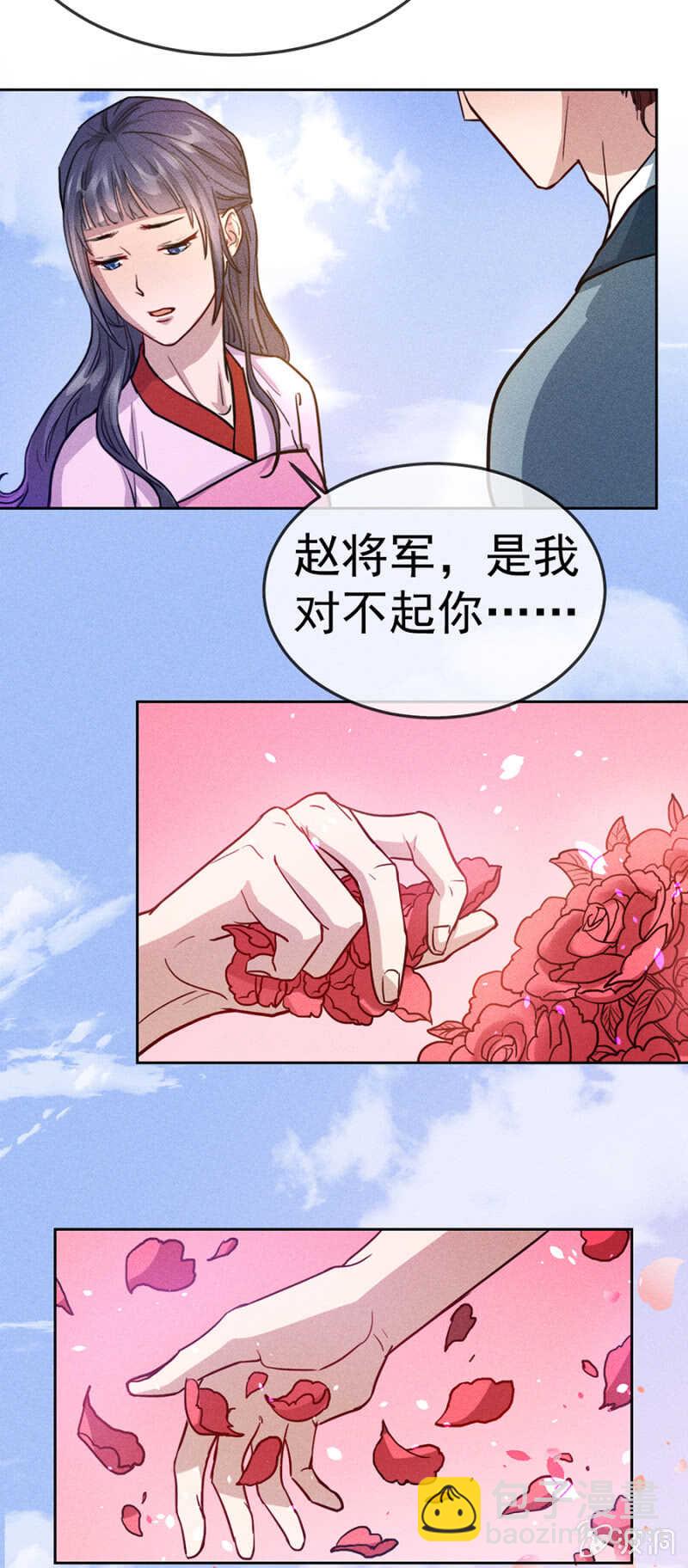 超绝浪漫求婚-第167话