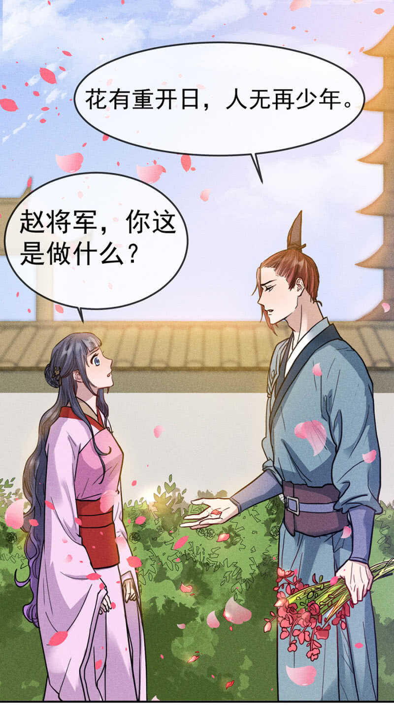 超绝浪漫求婚-第167话