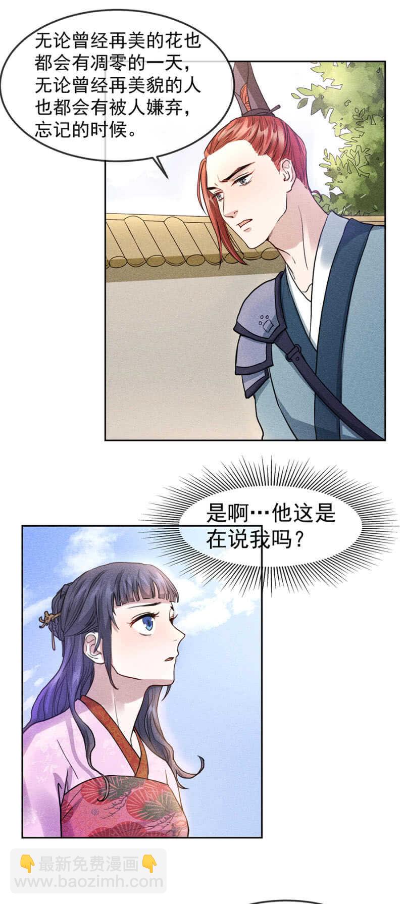 超绝浪漫求婚-第167话