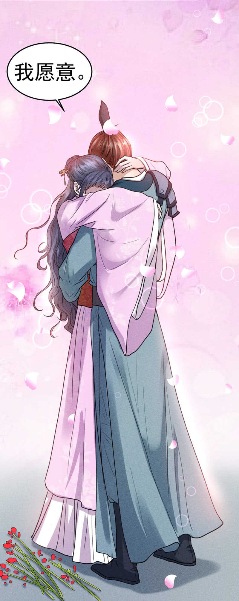 超绝浪漫求婚-第167话