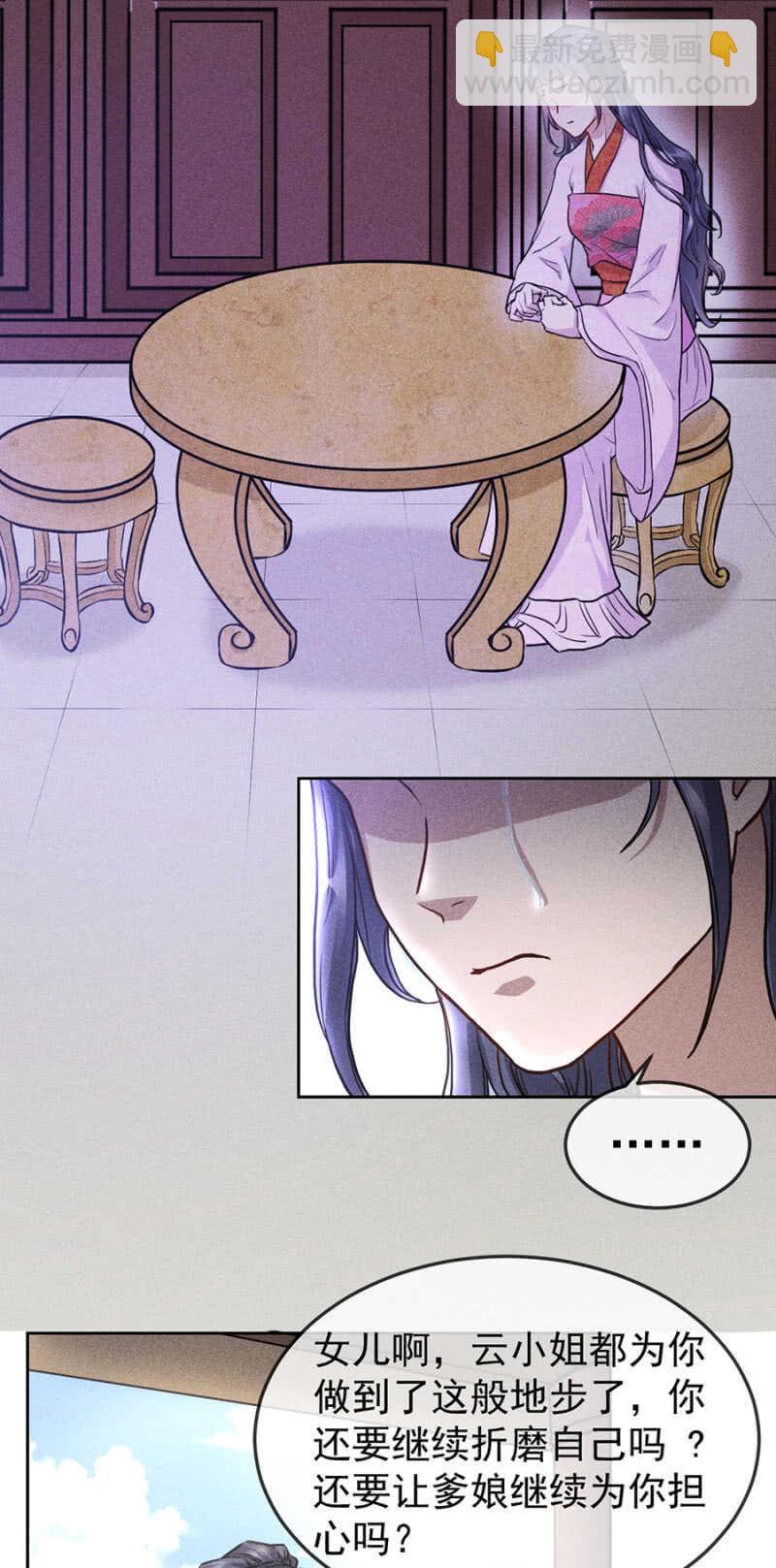 超绝浪漫求婚-第167话