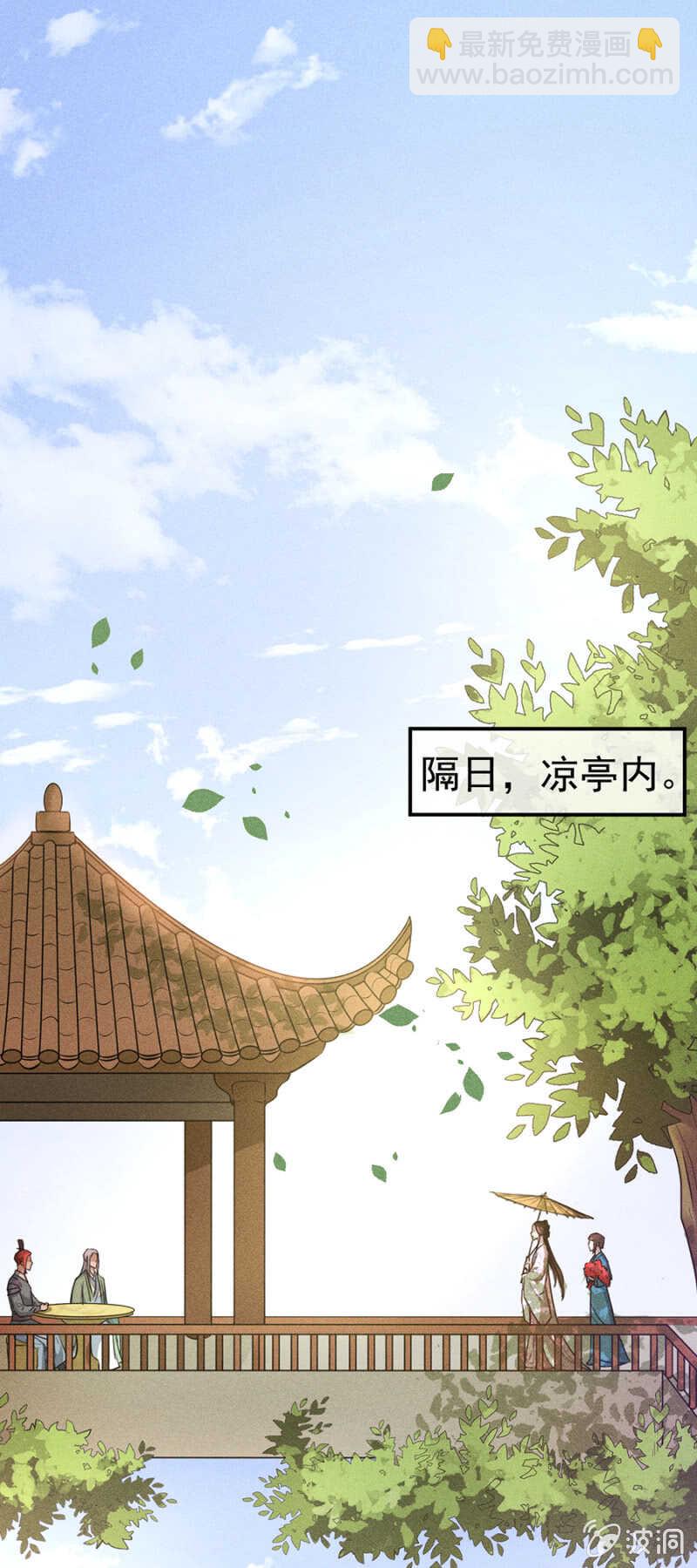 超绝浪漫求婚-第167话