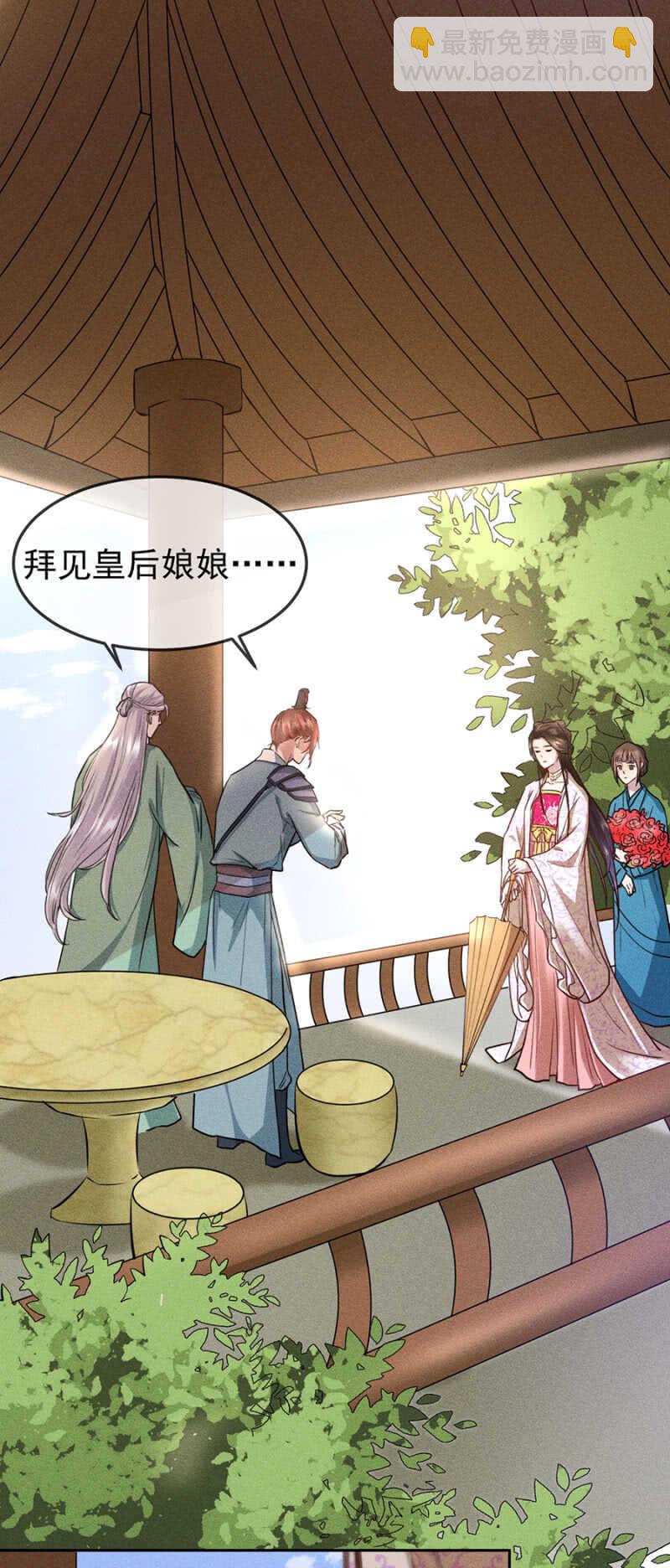 超绝浪漫求婚-第167话