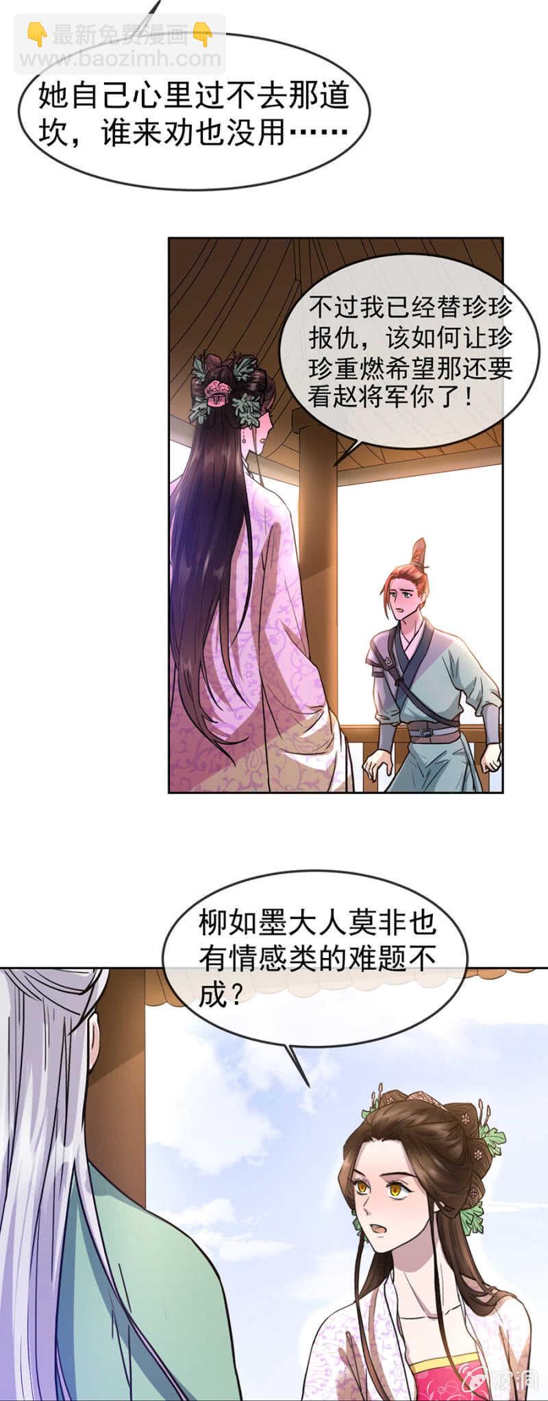 超绝浪漫求婚-第167话