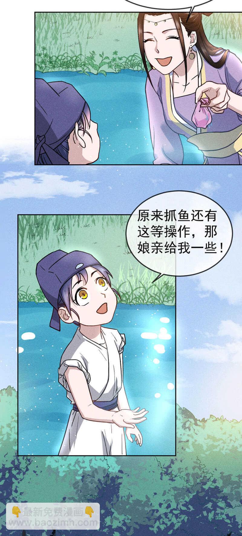 郊外嬉戏-第169话