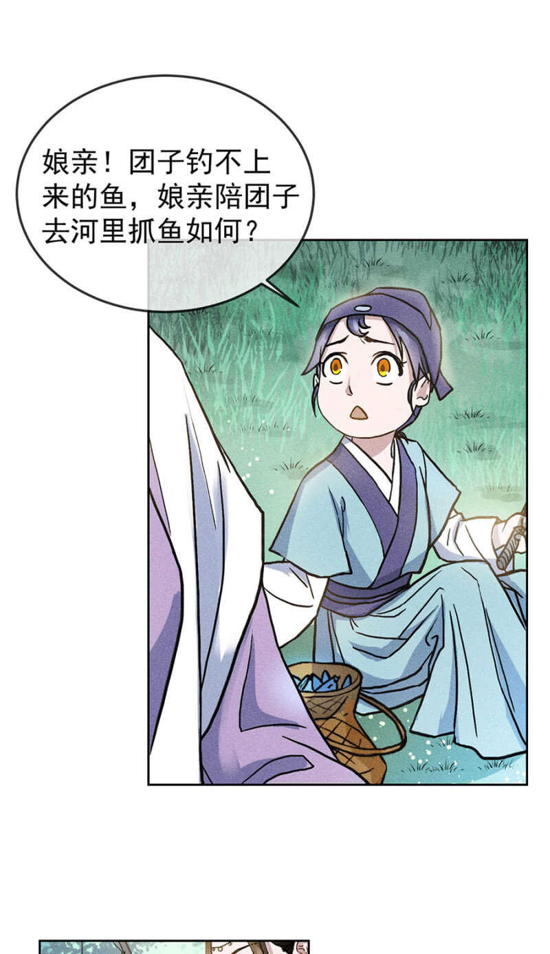 郊外嬉戏-第169话