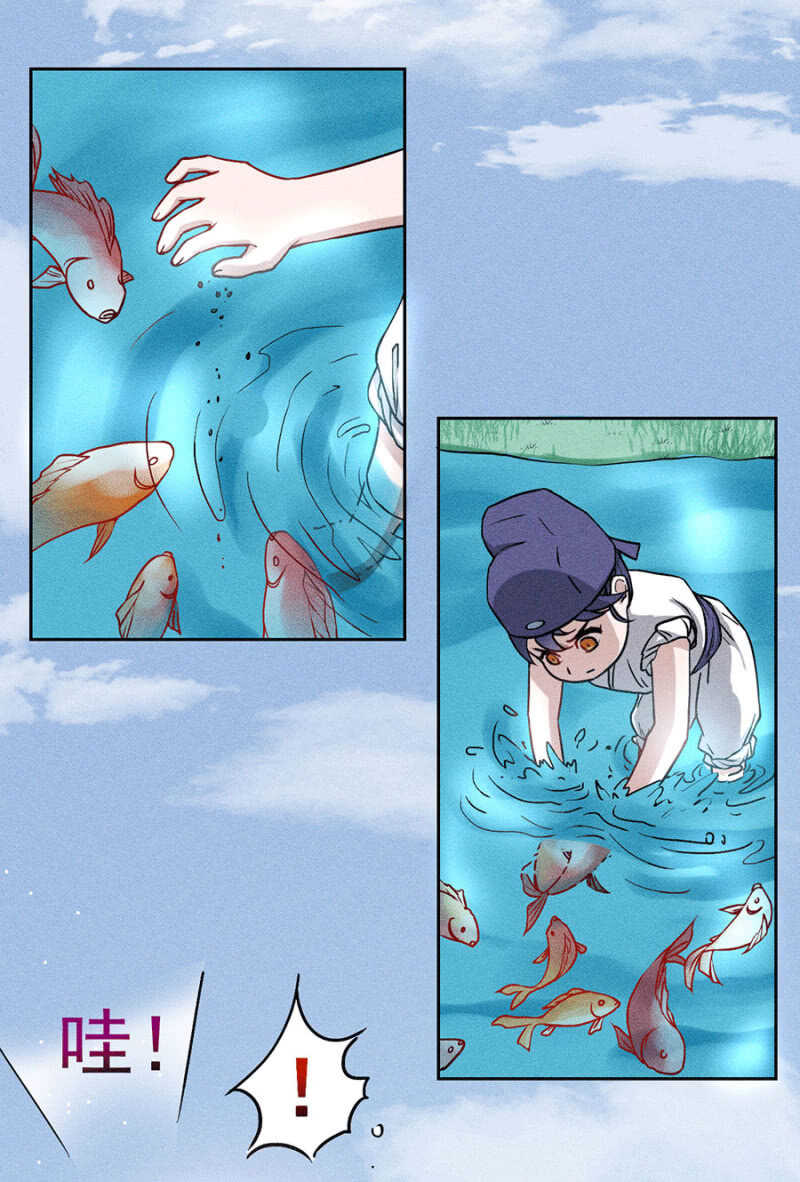 郊外嬉戏-第169话