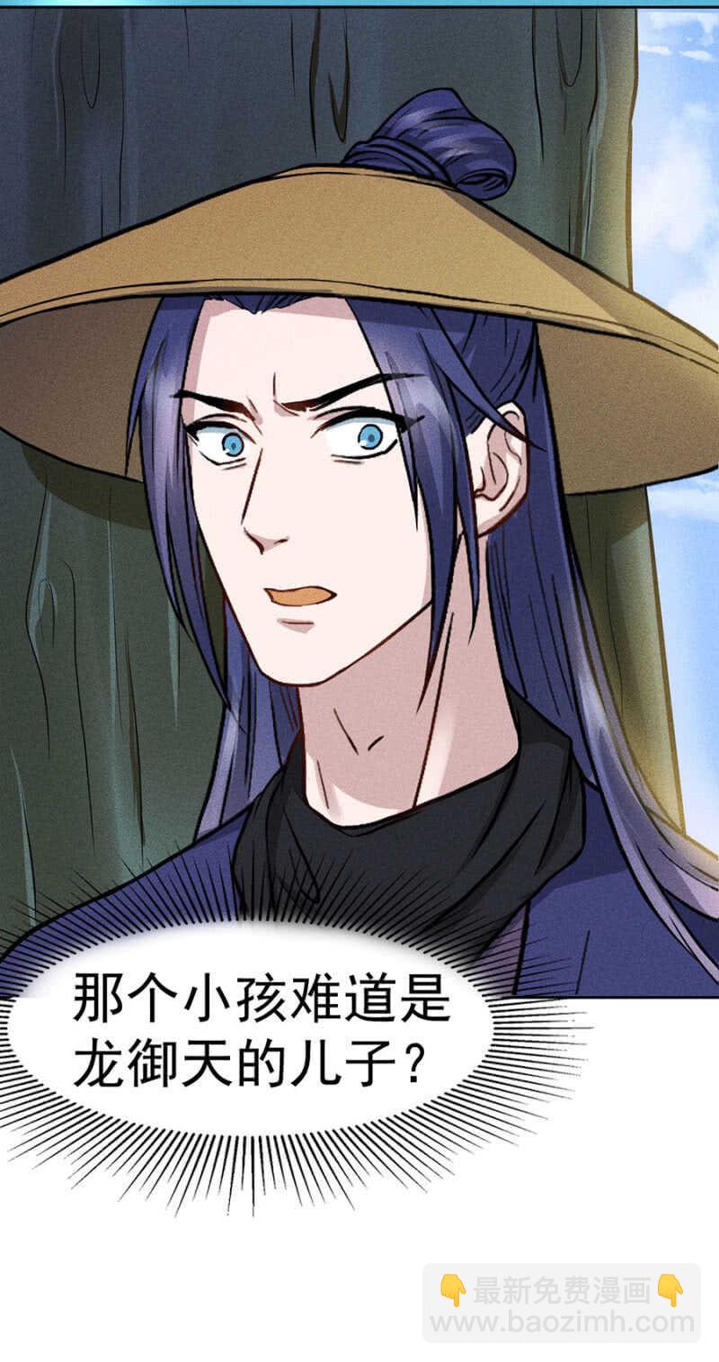 郊外嬉戏-第169话