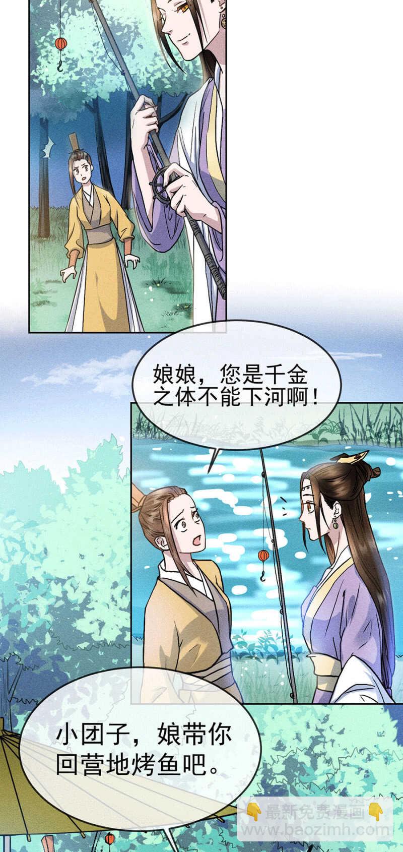 郊外嬉戏-第169话