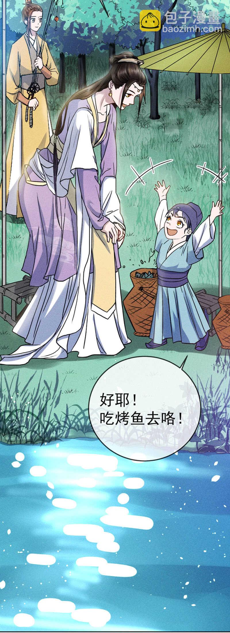 郊外嬉戏-第169话