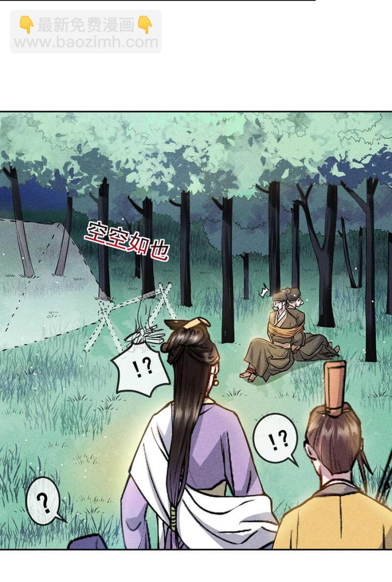 郊外嬉戏-第169话