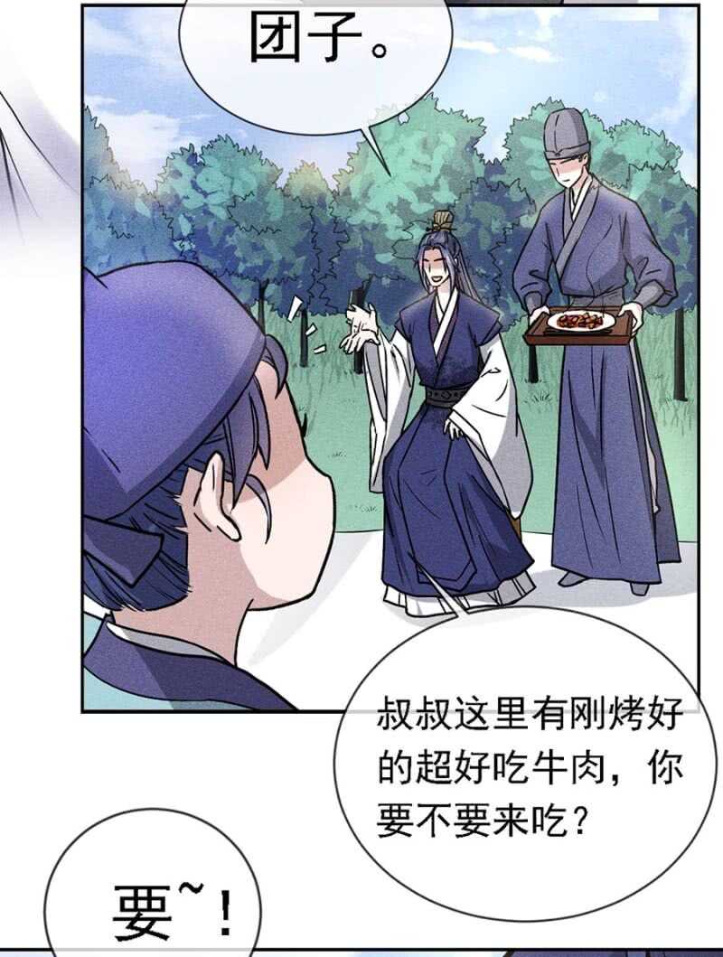 小团子的助攻-第171话