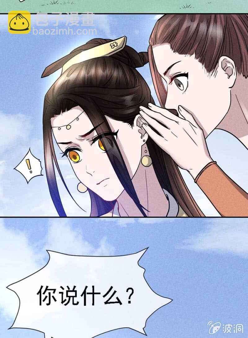 小团子的助攻-第171话