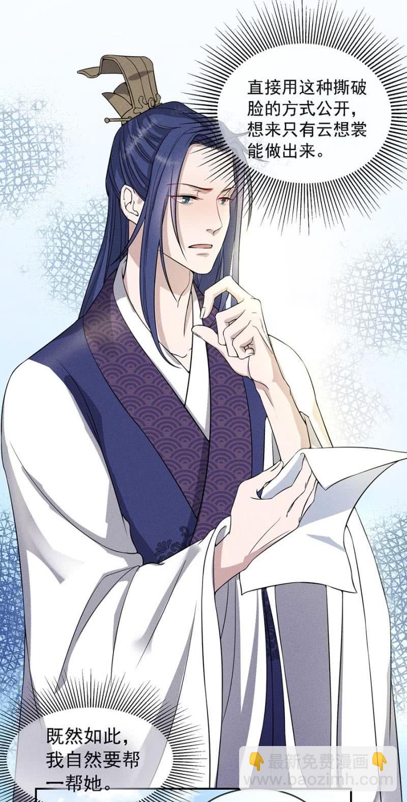 皇帝震怒-第175话